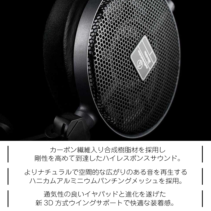 オーディオテクニカ（audio-technica） audio-technica ATH-R70x