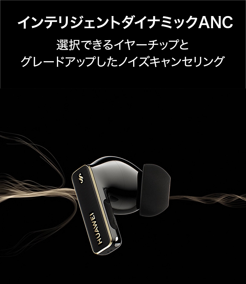 HUAWEI（ファーウェイ） ワイヤレスイヤホン HUAWEI FreeBuds Pro 4