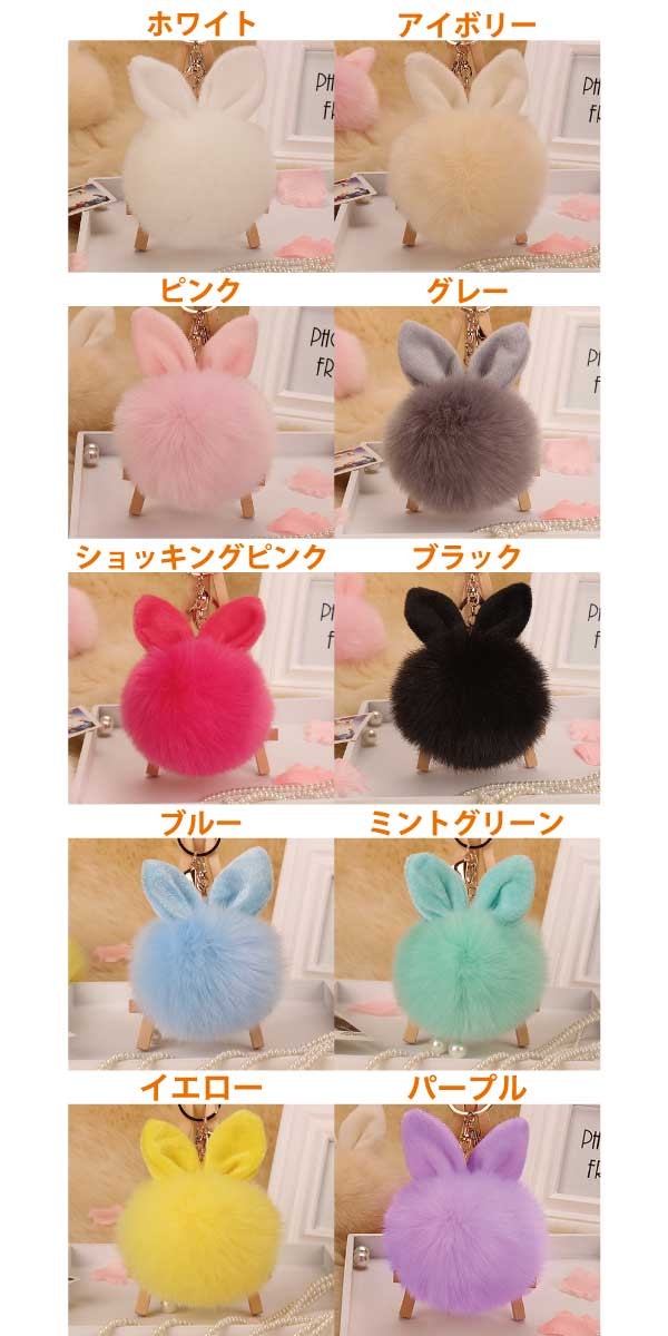 送料無料 バッグチャーム うさぎ フェイクファー ボア ふわふわ