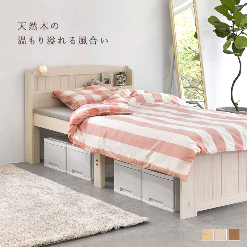 HAGiHARA（萩原） すのこベッド セミダブル 布団 スノコベッド