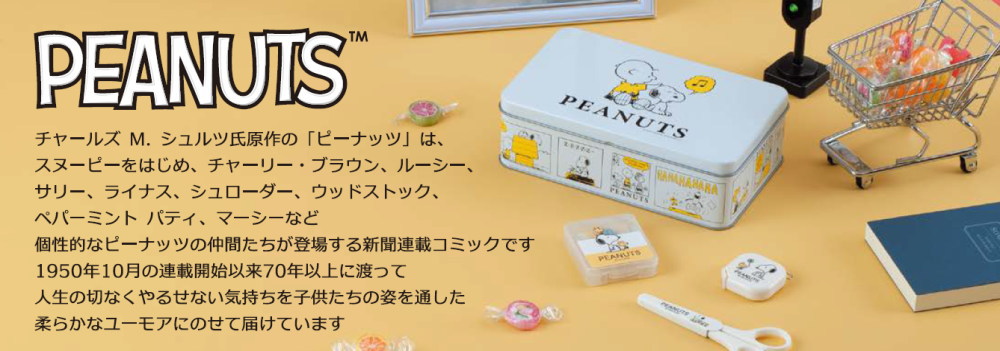 ミササ 裁縫セット スヌーピー ソーイングセット ブリキ缶タイプ No