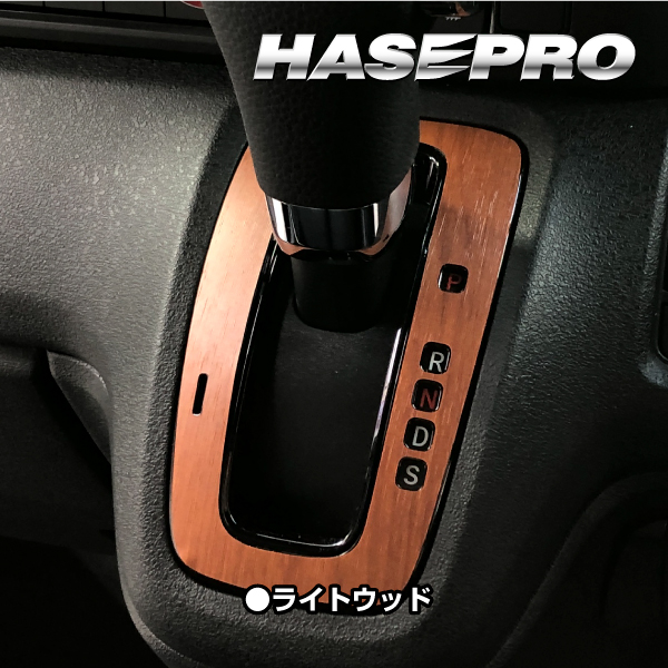 インテリアパネル カスタムパーツ【HONDA】貼るだけ簡単 N-BOX