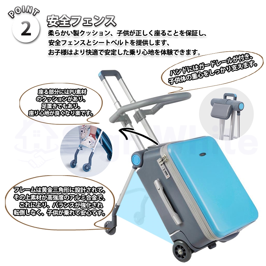 乗れる スーツケース 子どもが乗れる ストッパー付き usbポート キッズ