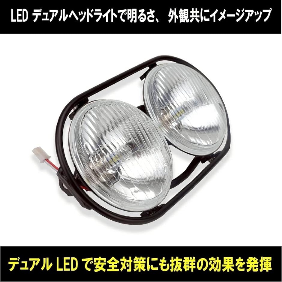 互換品】ホンダ車用 ズーマー AF58 LED ヘッドライト ASSY 幅315mm