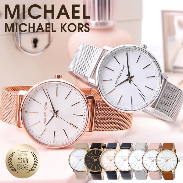 MICHAEL KORS（マイケルコース） 時計 腕時計 マイケル コース