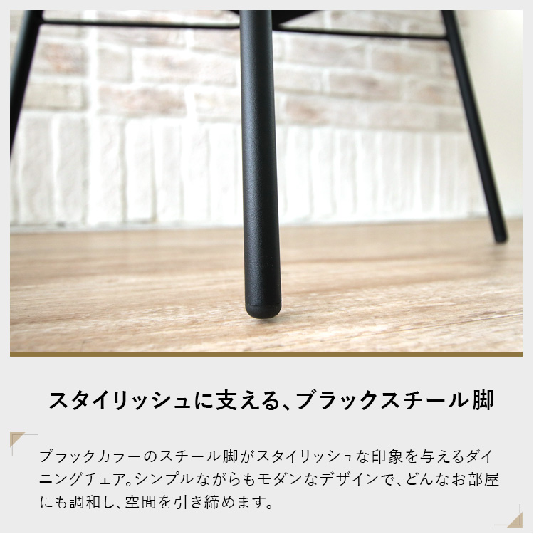 ダイニングチェア 2脚セット ブラック ライトグレー シンプル モダン