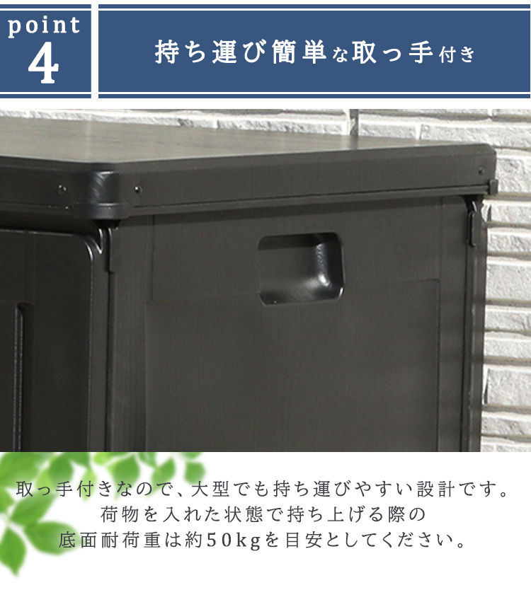 収納ボックス 収納ベンチ 屋外収納 収納BOXベンチ BK 270L (38357