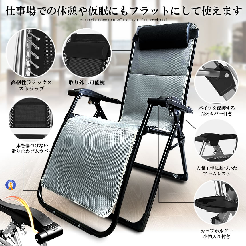 リクライニング チェア VIP型 グレー クッション 折りたたみチェア 枕