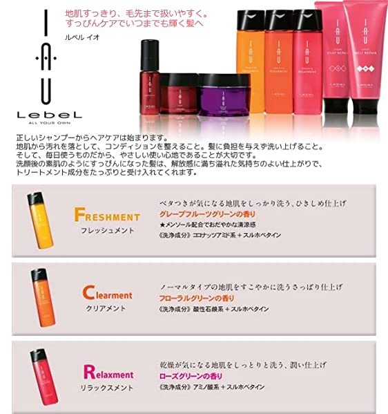 IAU（ルベル） ルベル イオ クリーム メルトリペア 2500ml(リフィル