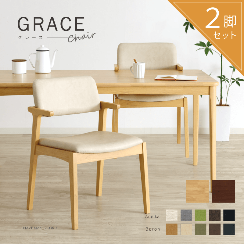 椅子の工場-貞苅椅子製作所直営 - Yahoo!ショッピング