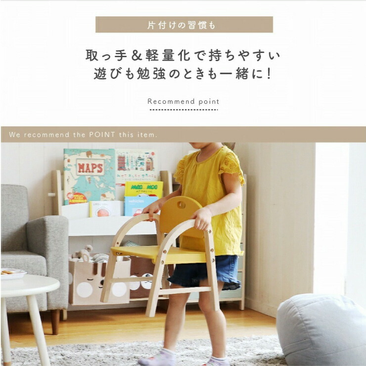 ICHIBA（市場） キッズアームチェア アミィ ILC-3434 キッズ 組立式 座