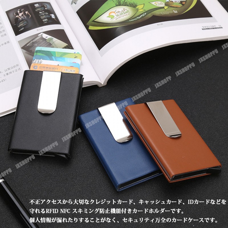 カードケース スキミング防止 RFID マネークリップ メンズ レディース