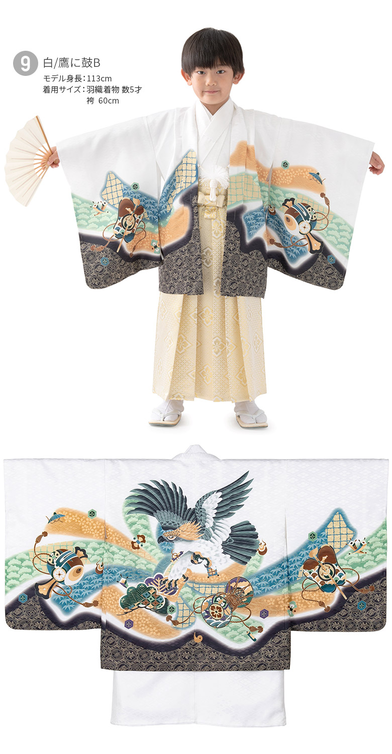 七五三 男の子 着物 フルセット 3歳 5歳 数5歳 満5歳 7歳 羽織 袴 14点