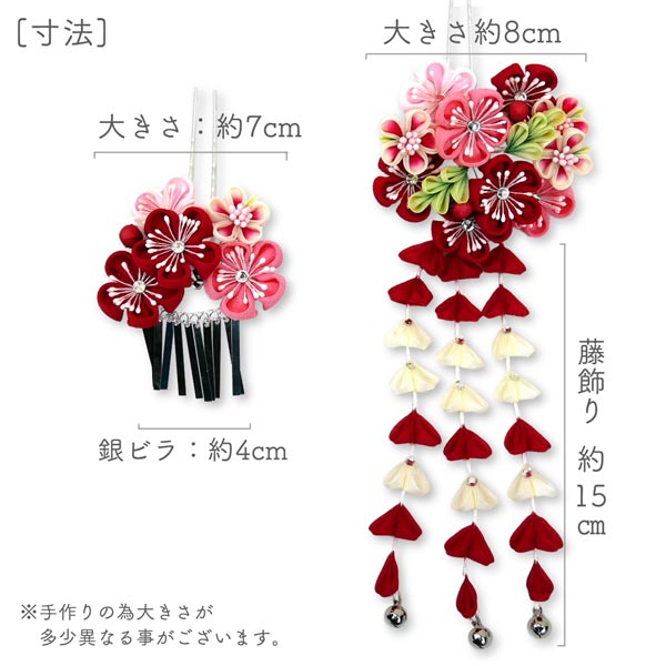 髪飾り 二点セット 赤 ピンク つまみ細工 かんざし wk-226 成人式 振袖