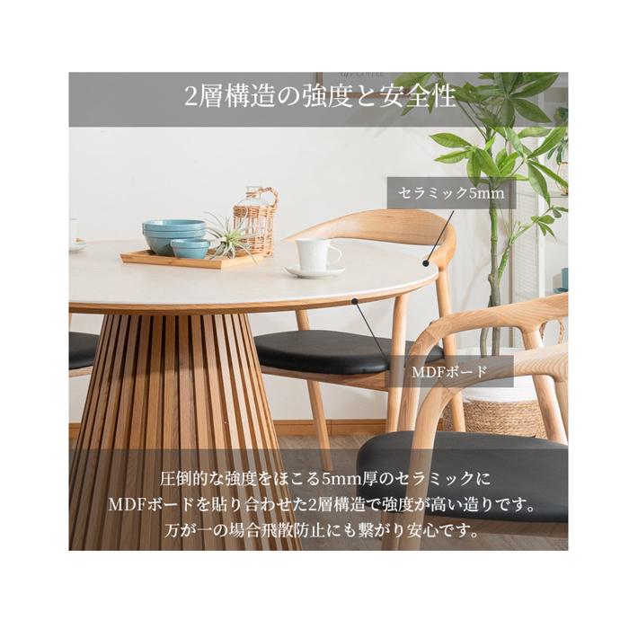 ダイニングテーブル セラミック 丸テーブル 4人掛け 円形テーブル