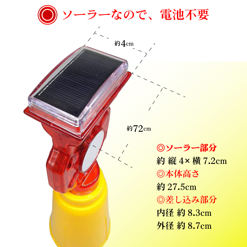5個セット】ソーラー式LED警告灯 工事現場用 赤色 点滅灯 : 環流ドット