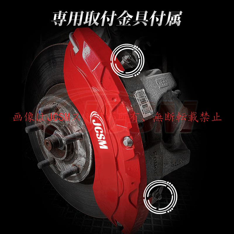 トヨタ（TOYOTA） 大放出セール ハイエース200系 キャリパーカバー