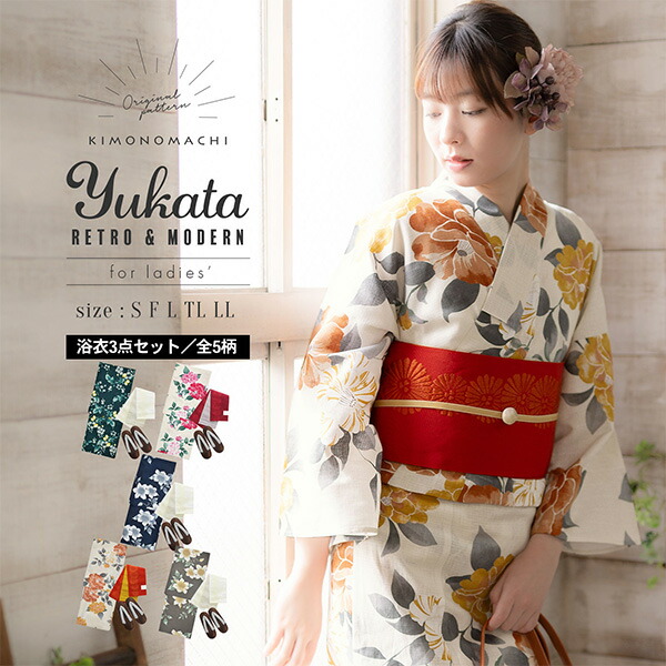 KIMONOMACHI 浴衣セット レディース 大人可愛い 浴衣3点セット（浴衣＋