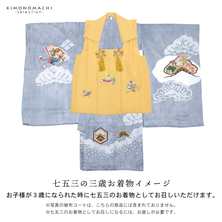 男の子のお宮参り産着 祝い着「青灰色 刺繍の鷹に松」正絹 熨斗目 の