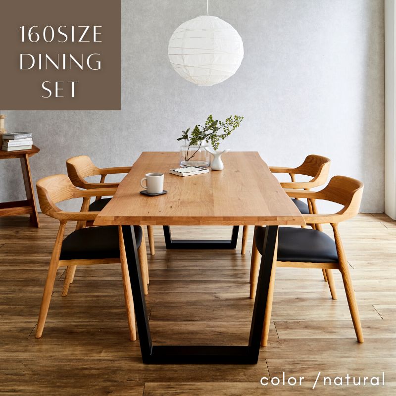 河口家具製作所 ダイニングセット 4人用 5点 ダイニングテーブル 4人