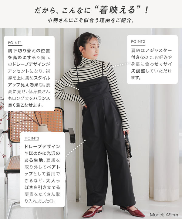 KOBE LETTUCE（神戸レタス） サロペット 40代 低身長 レディース