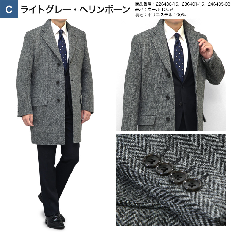 メンズスーツKOKUBO ハリスツイード チェスターコート 秋冬春 ウール