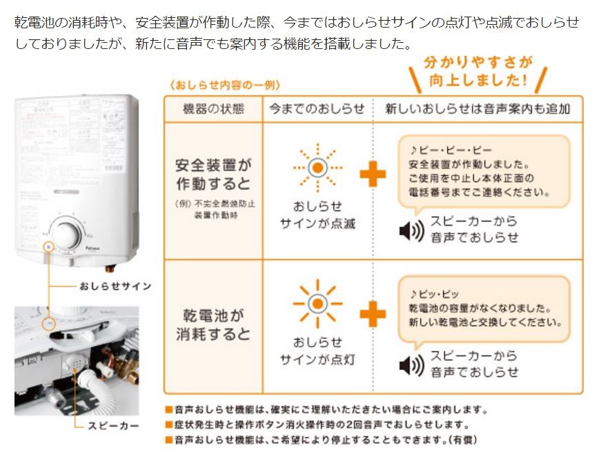 パロマ（Paloma） 在庫あり ガス湯沸かし器 PH-5BN ガス瞬間湯沸器 元