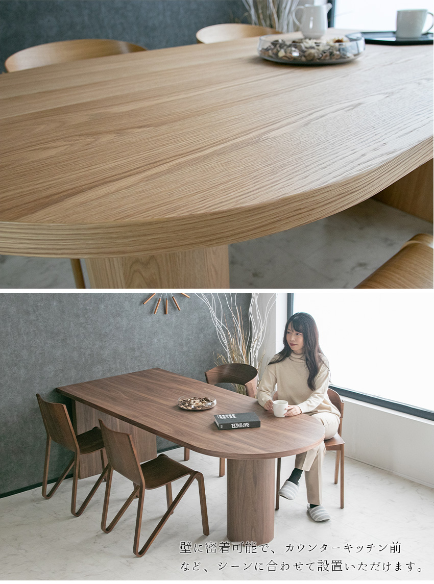 ダイニングテーブル 単品 4人掛け ウォールナット オーク ナチュラル