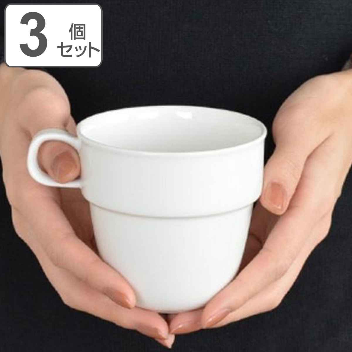 スープカップ 420ml 軽量強化磁器 fortemore フォルテモア 3個セット