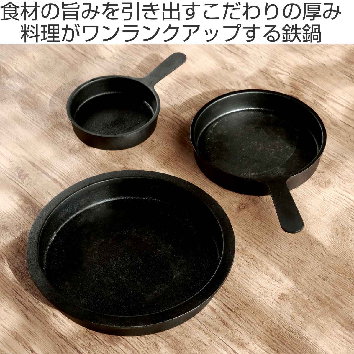 池永鉄工 両手鍋 26cm IH対応 tetu 鉄製 南部鉄器 日本製 （ ガス火