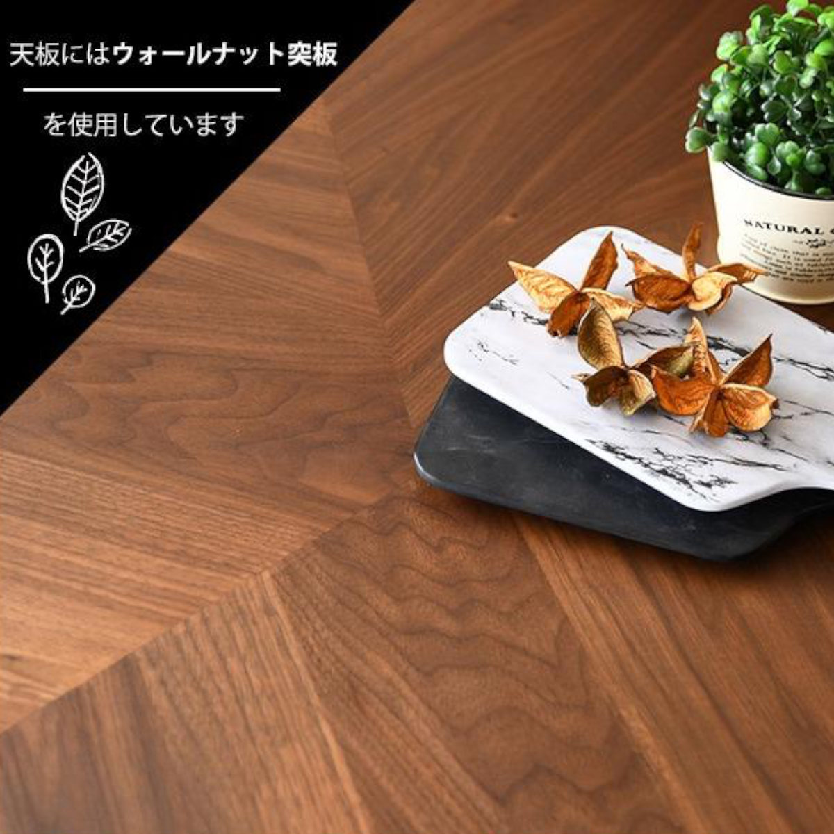 ダイニングテーブル 幅150cm 木の葉型 （ ウォールナット ウォルナット