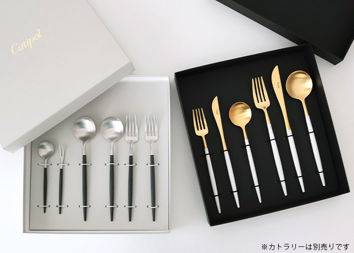 Cutipol（クチポール） 専用 カトラリー ギフトボックス 6本用 全2色