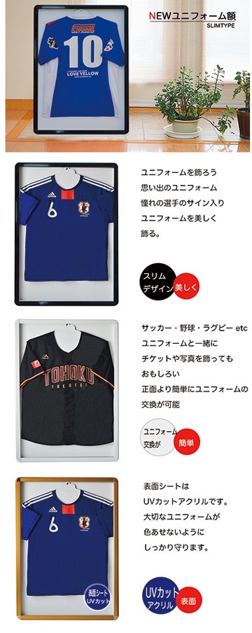 ユニフォーム額縁 スリム シルバー UVカット : ポスターパネル