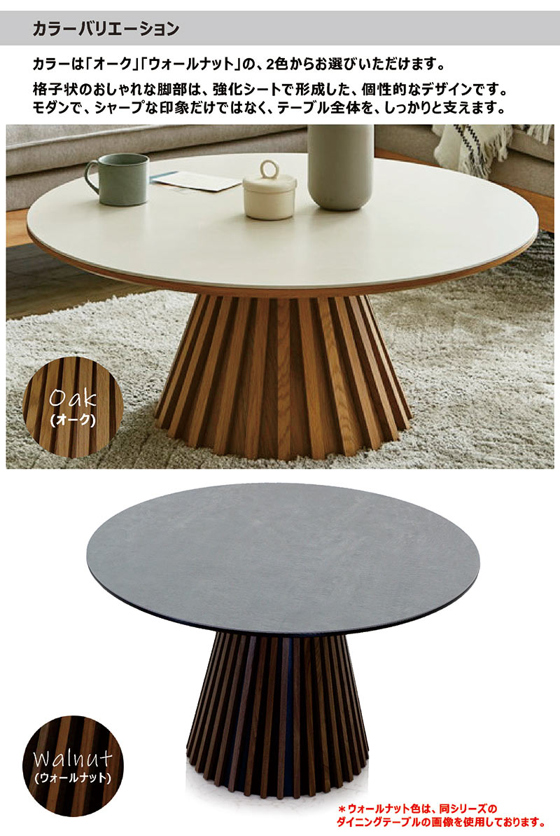 3/5限定 ポイント5倍】セラミック テーブル 丸型 ローテーブル 低め