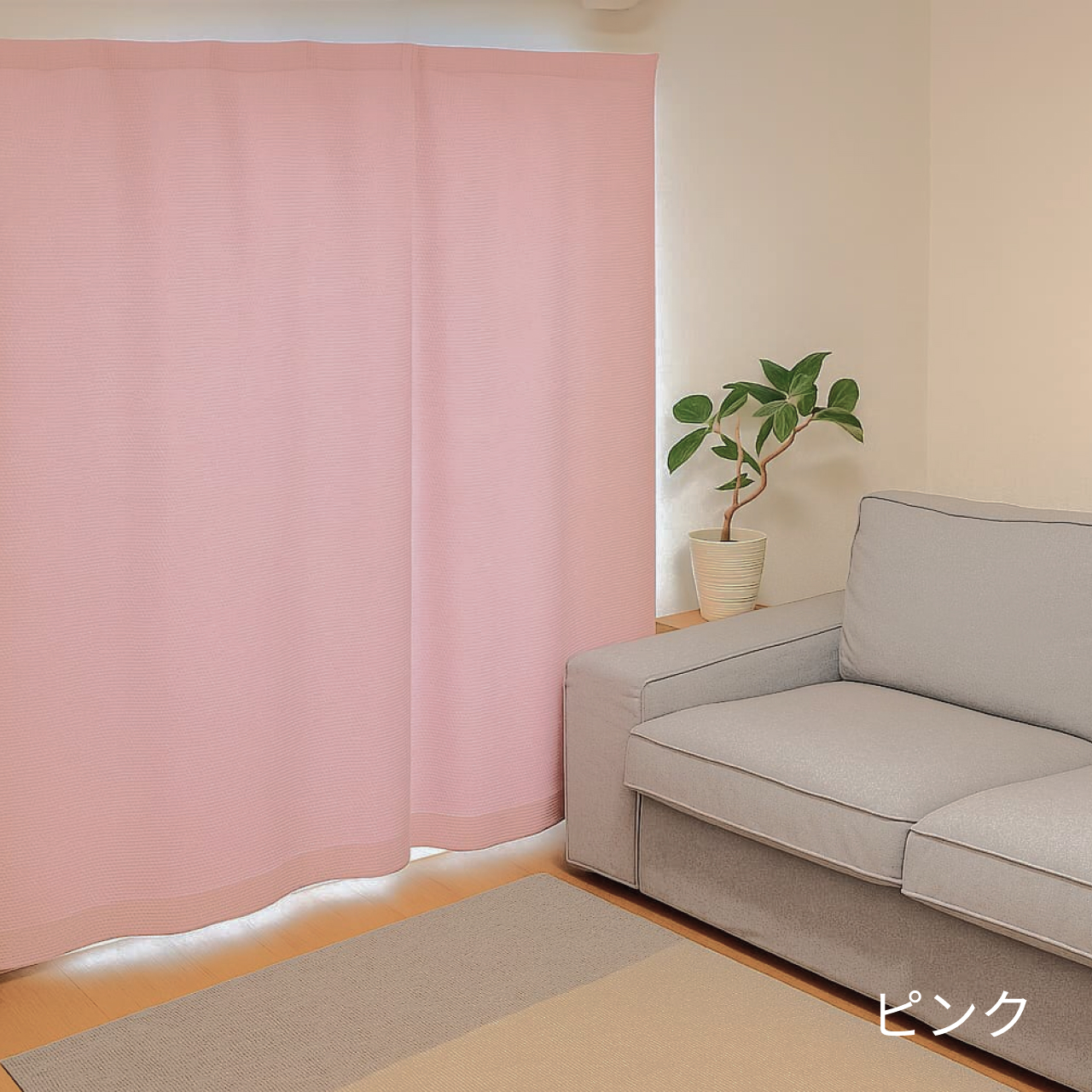 防音専門ピアリビング 防音カーテン 遮音カーテン 完全遮光 5重構造