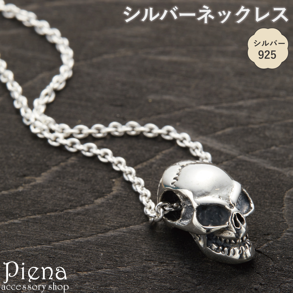 ペンダント ネックレス メンズ スカル ドクロ ガイコツ お肌に優しい