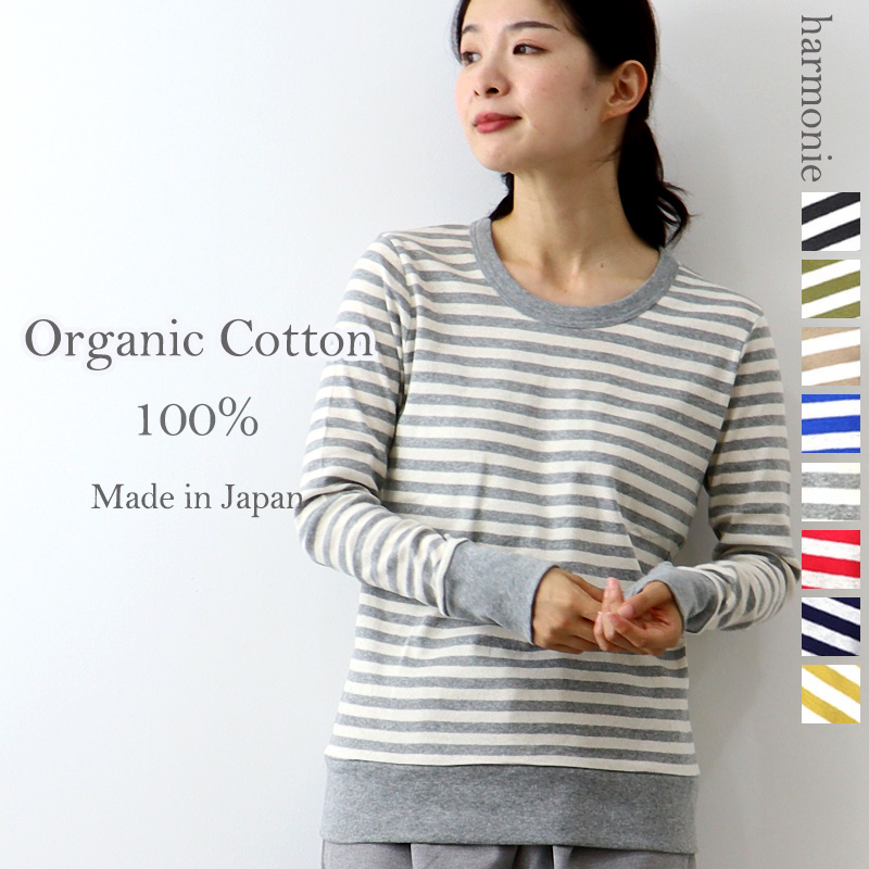 トップス ボーダー 長袖 Tシャツ レディース 綿100 日本製 カットソー