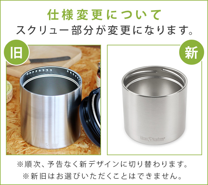 Klean Kanteen（クリーンカンティーン） klean kanteen TKキャニスター