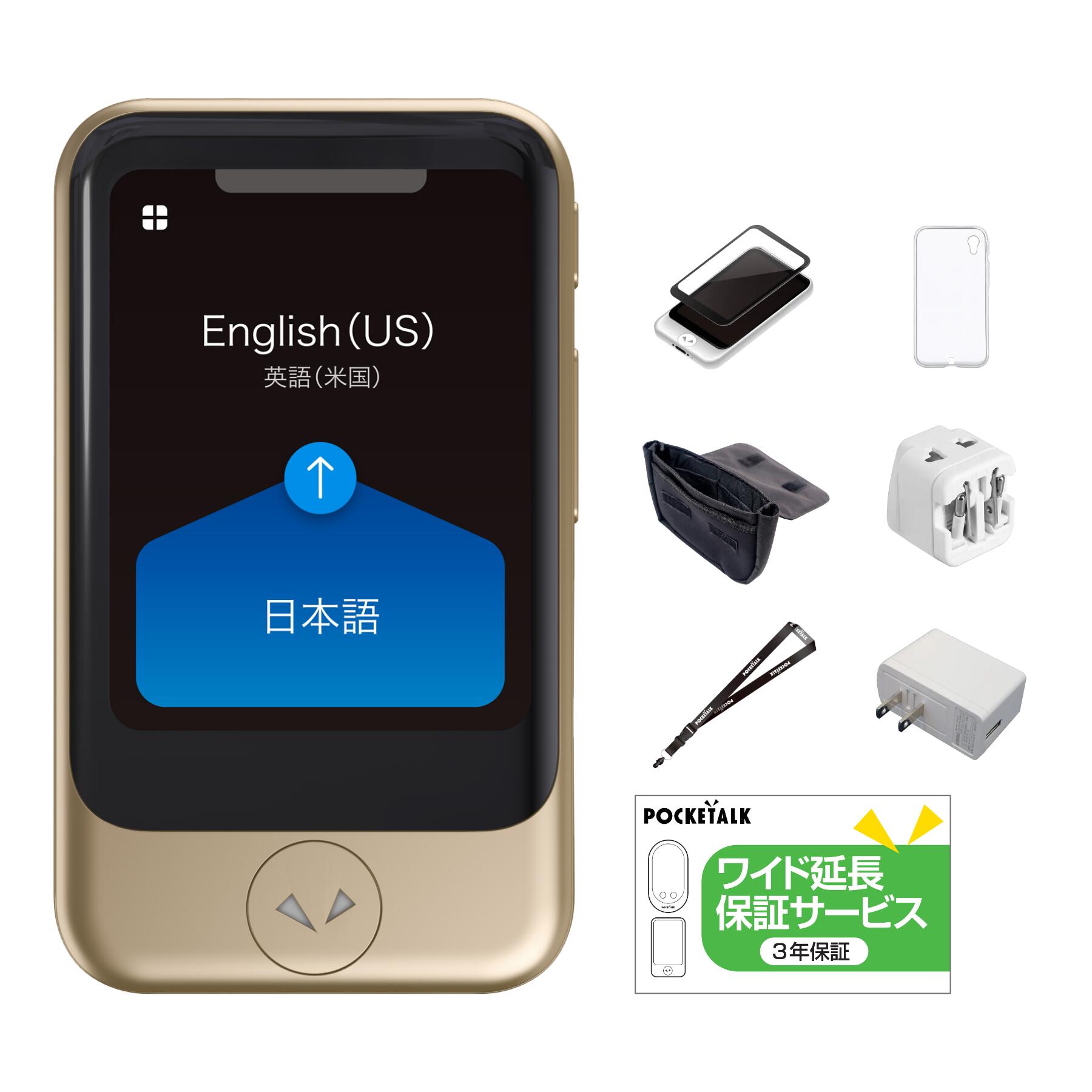 POCKETALK 2.8インチ｜ポケトーク S アクセサリーセット グローバル