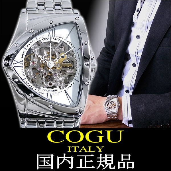 ☆完売御礼☆58,000円が72％OFF 送料無料 COGU ITALY/コグ イタリー