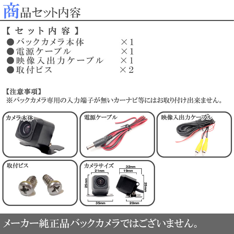 カロッツェリア AVIC-MRZ02 対応 バックカメラ 後付け ND-BC8 ND-BC100