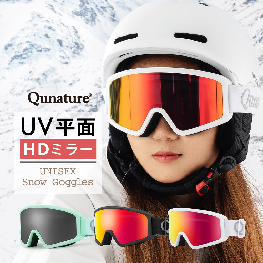 Qunature スキー ゴーグル メンズ レディース スノーボード ミラー