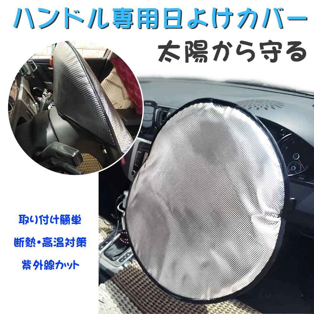 OU286 ミツビシ アウトランダーPHEV GF GN系 サンシェード 日よけ用