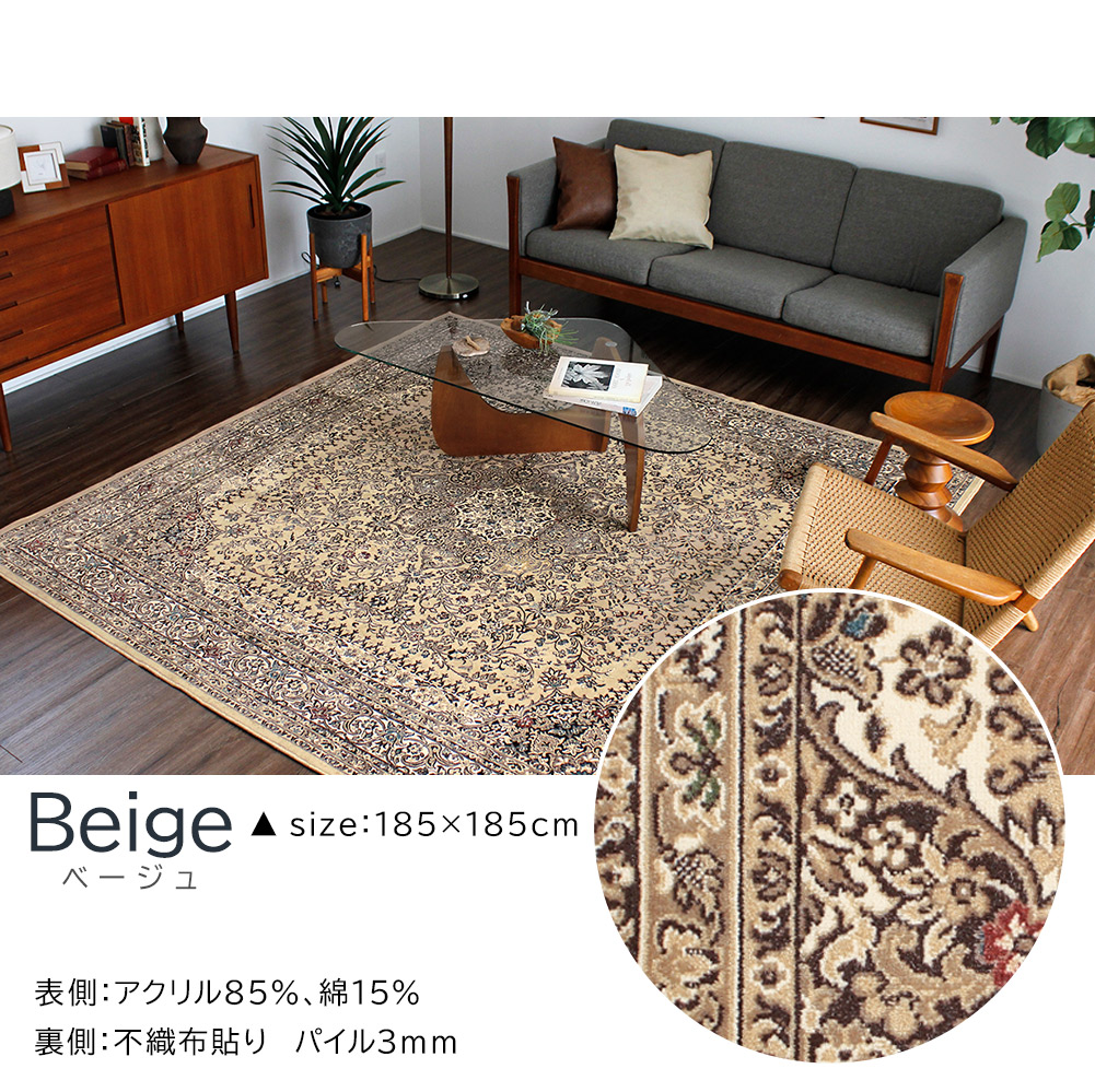 ラグ ヴィンテージ ビンテージ 洗える 130×185 185×185 200×250 240