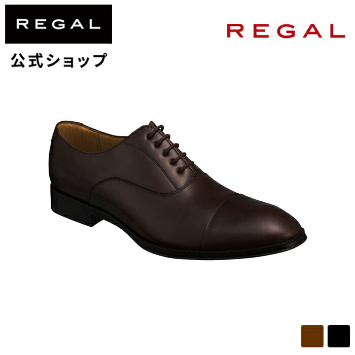 REGAL（リーガル） 公式 REGAL 811R ストレートチップ ダークブラウン