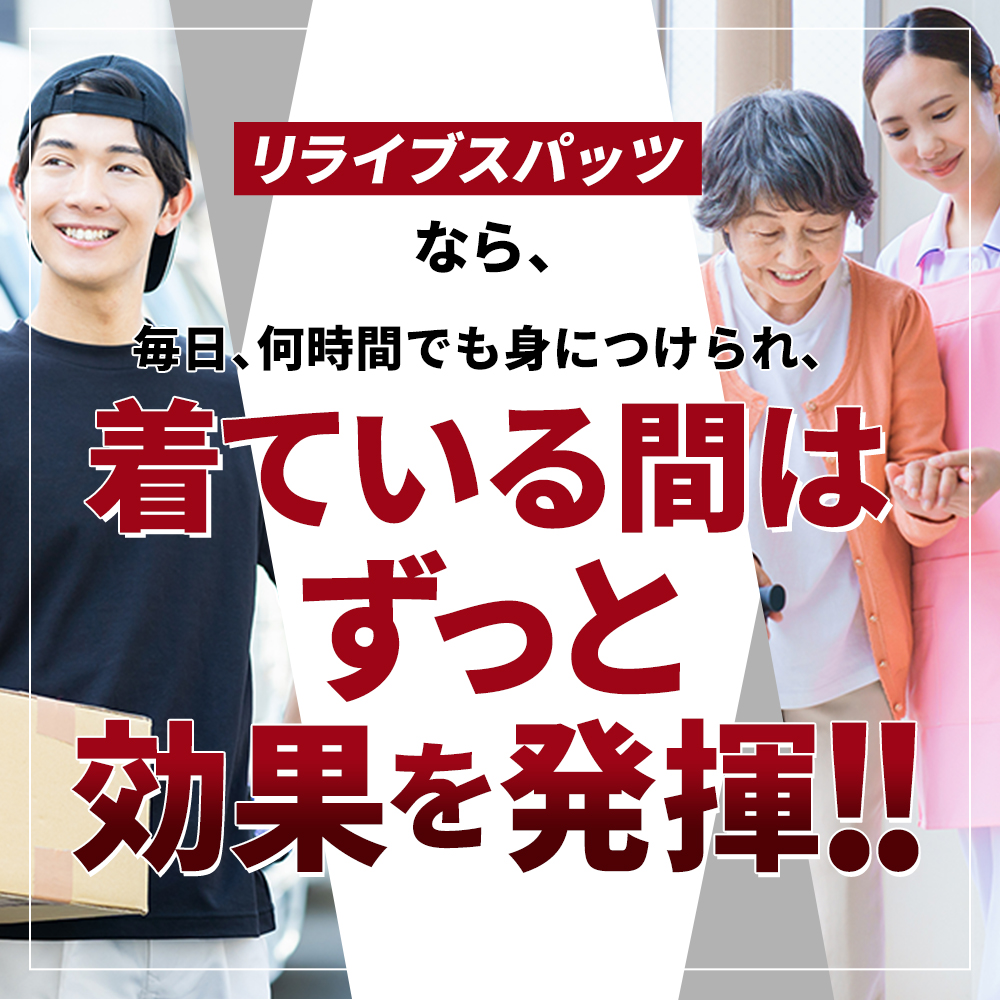 RELIVE（リライブ） スパッツ レディース パワースパッツ リカバリー