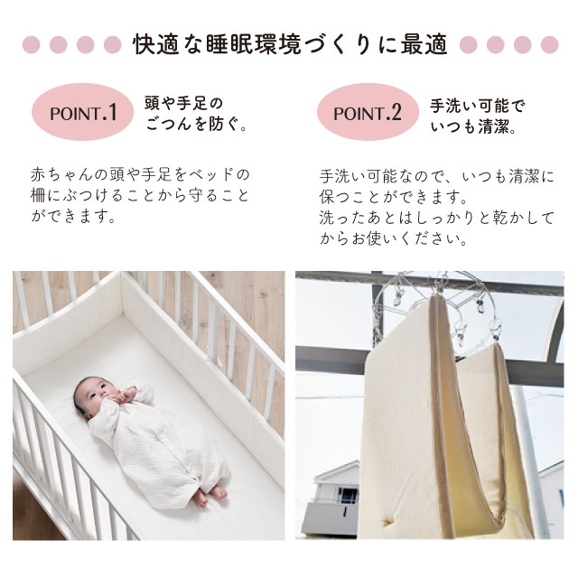 そいねーる ベッドガード そいねーるラージ用 soinel 添い寝 風除け