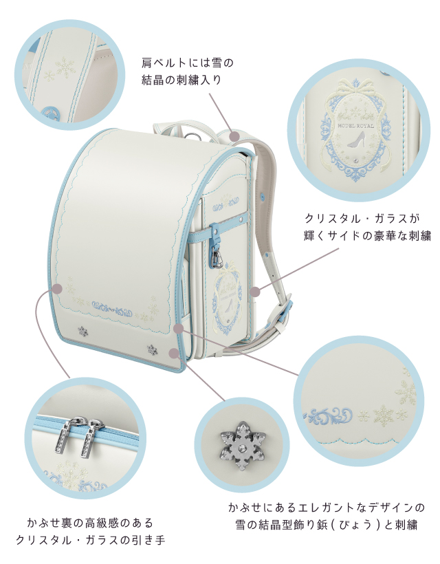 天使のはね ランドセル セイバン 2025-2027年 モデルロイヤル