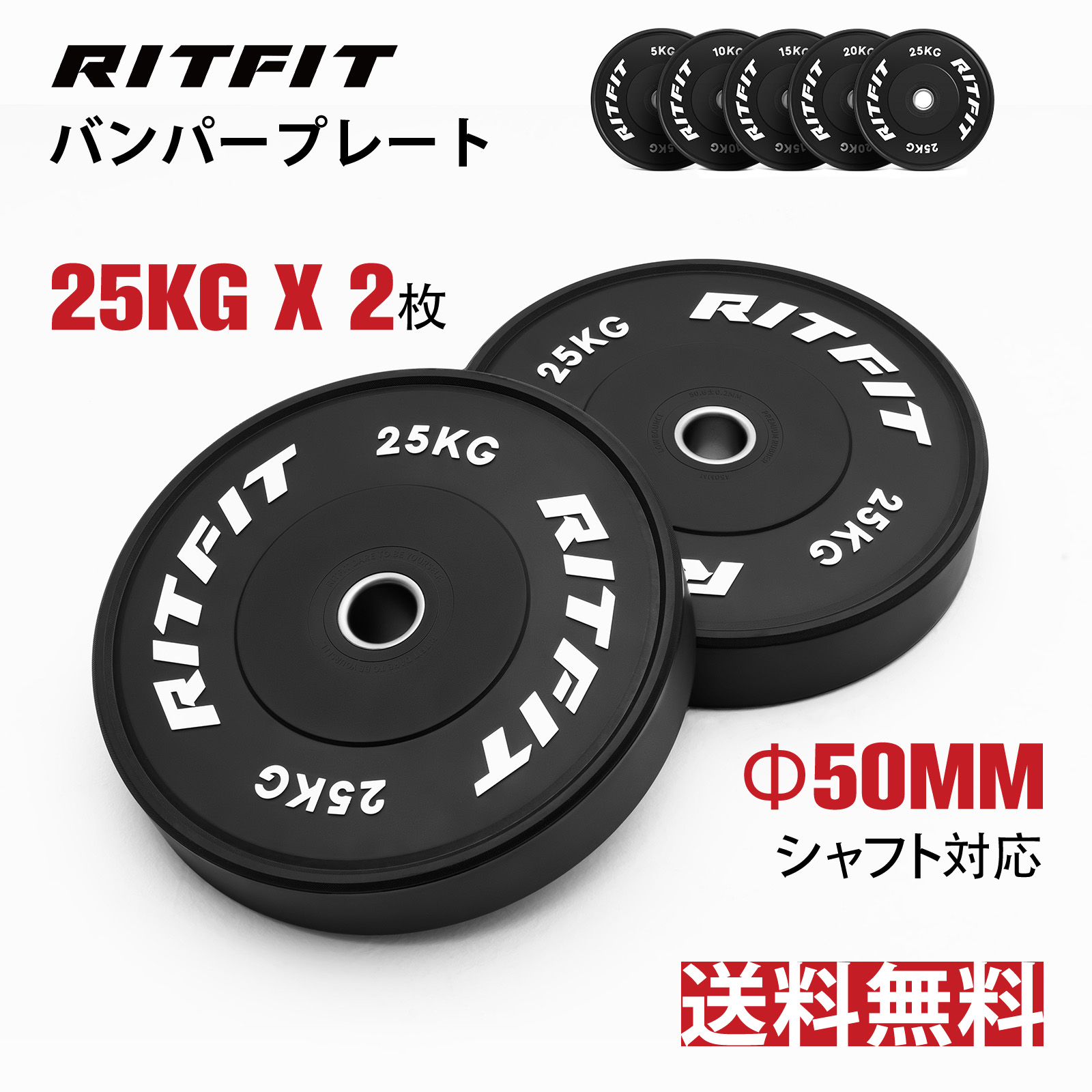 RITFIT バーベルプレート ダンベルプレート ラバープレート