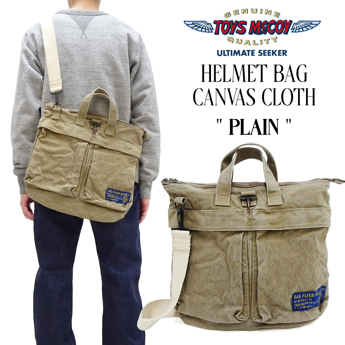 TOYS McCOY（トイズマッコイ） キャンバス ヘルメットバッグ